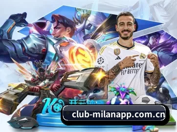club-milanapp.com.cn APP